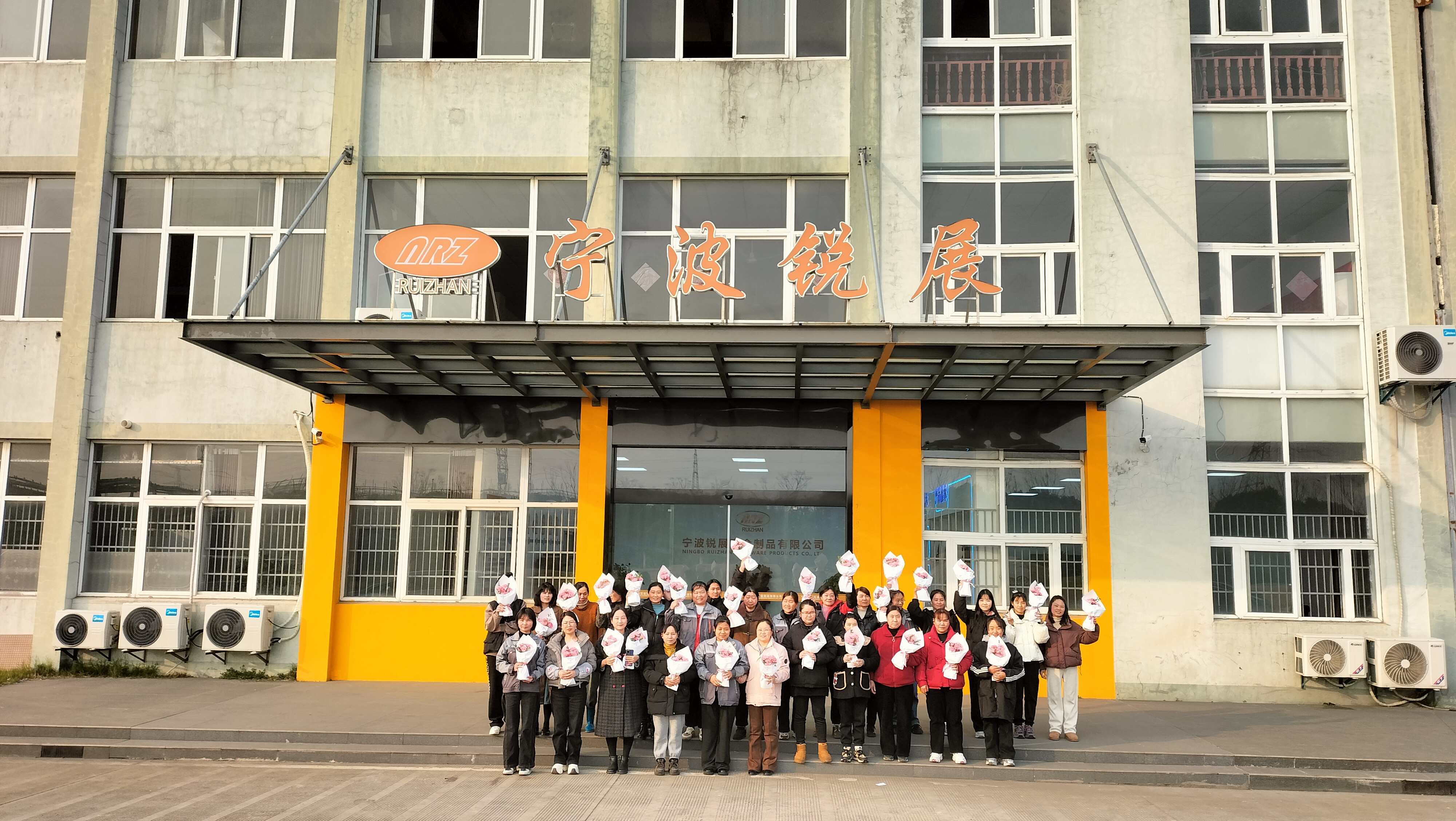 致敬她力量，绽放芳华！！！ 宁波锐展“三八”妇女节专属关怀来袭！